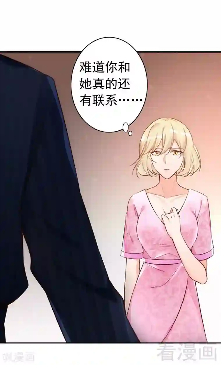 老婆大人有点冷第46话 我只要现在！