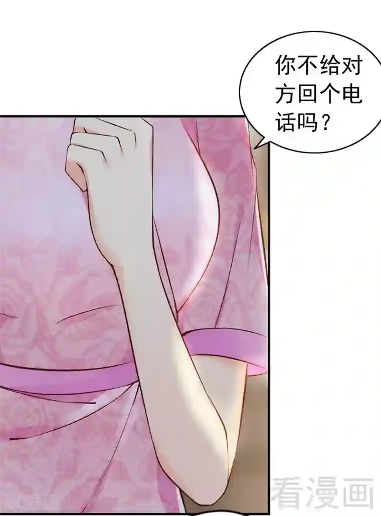 老婆大人有点冷第46话 我只要现在！