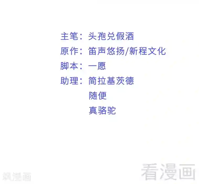 老婆大人有点冷第48话 情敌见面分外眼红