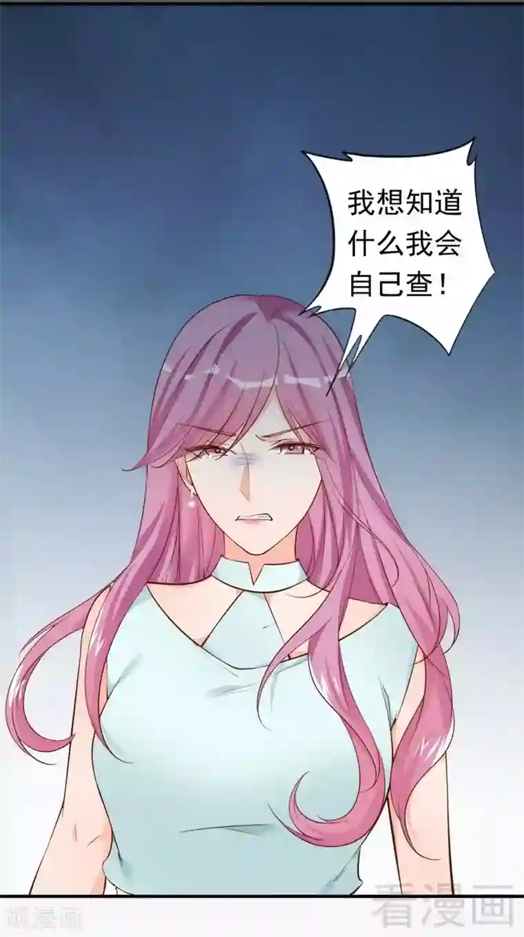 老婆大人有点冷第48话 情敌见面分外眼红