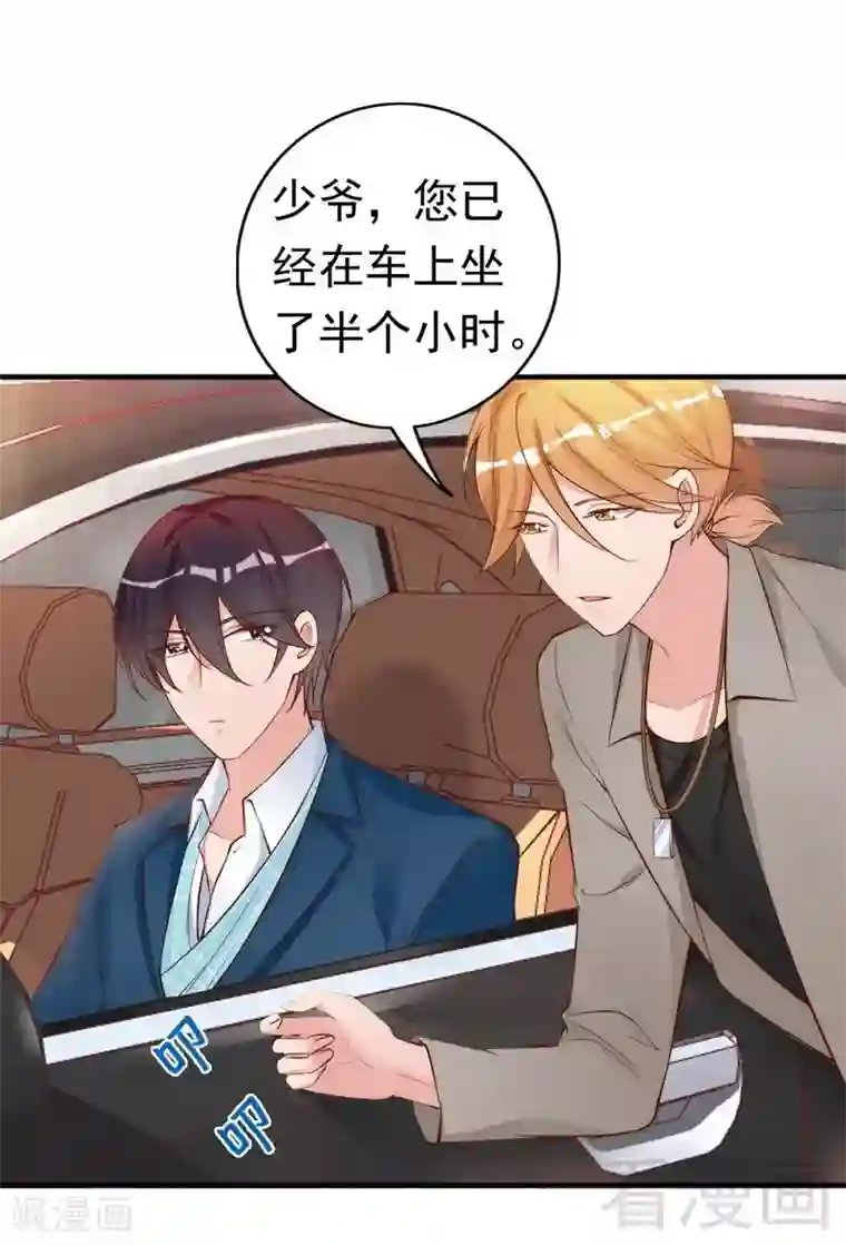 老婆大人有点冷第48话 情敌见面分外眼红