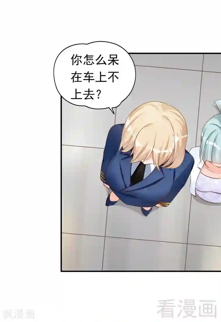 老婆大人有点冷第48话 情敌见面分外眼红