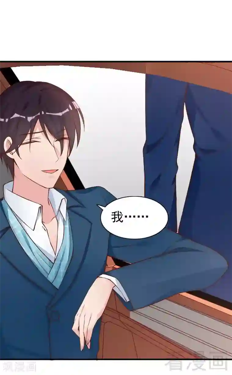 老婆大人有点冷第48话 情敌见面分外眼红