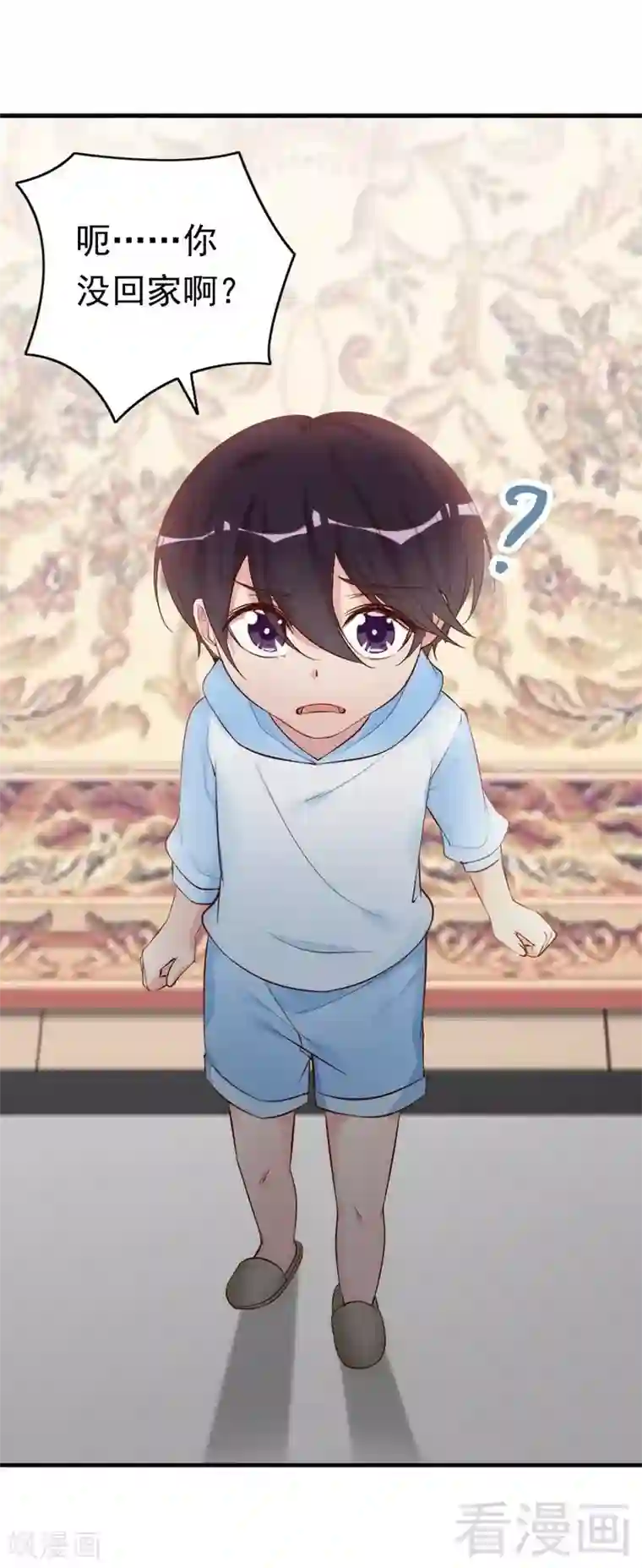 老婆大人有点冷第48话 情敌见面分外眼红