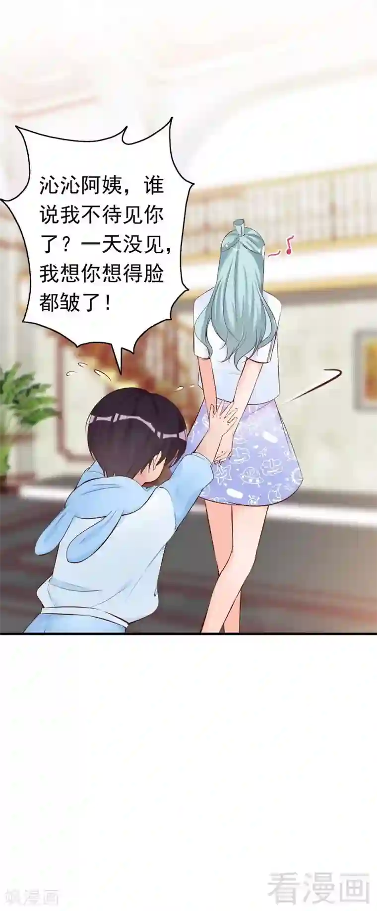 老婆大人有点冷第48话 情敌见面分外眼红