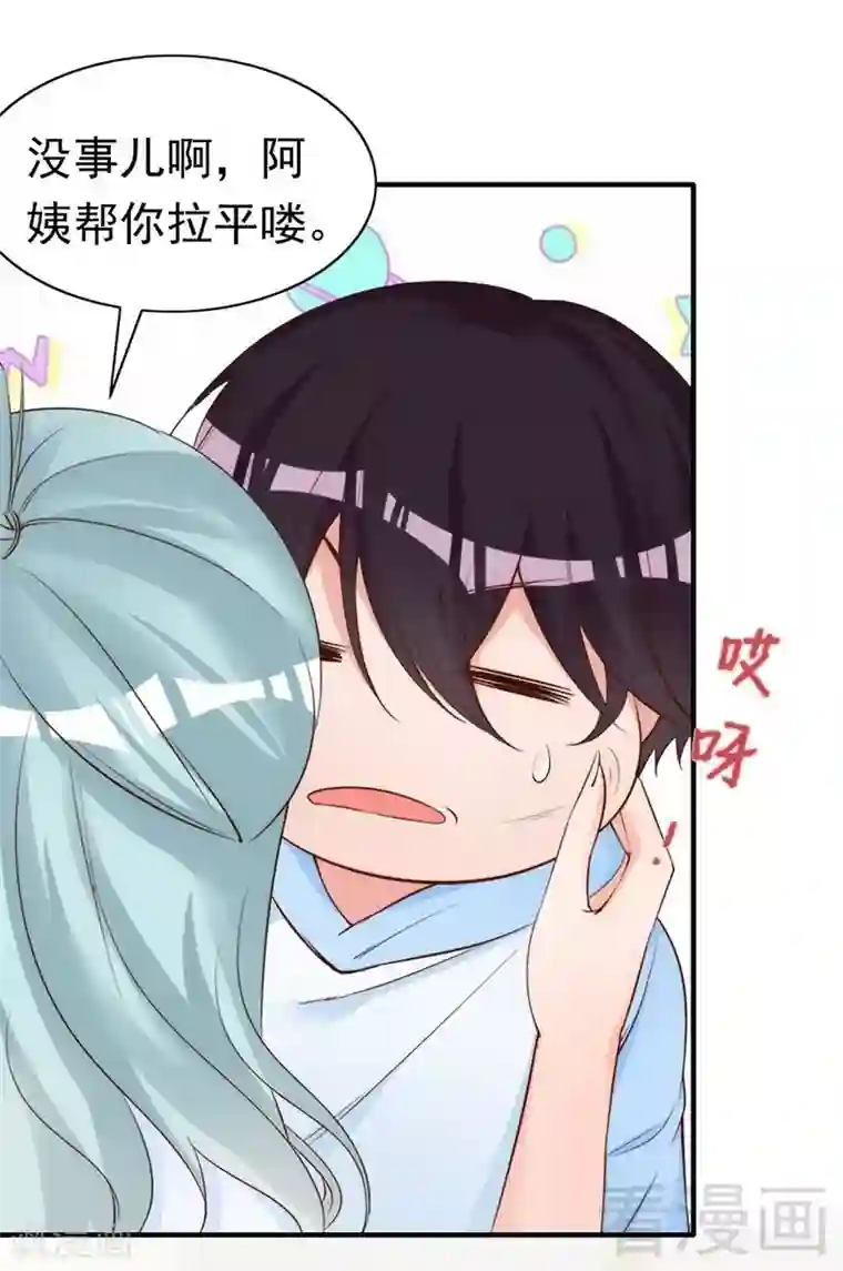 老婆大人有点冷第48话 情敌见面分外眼红