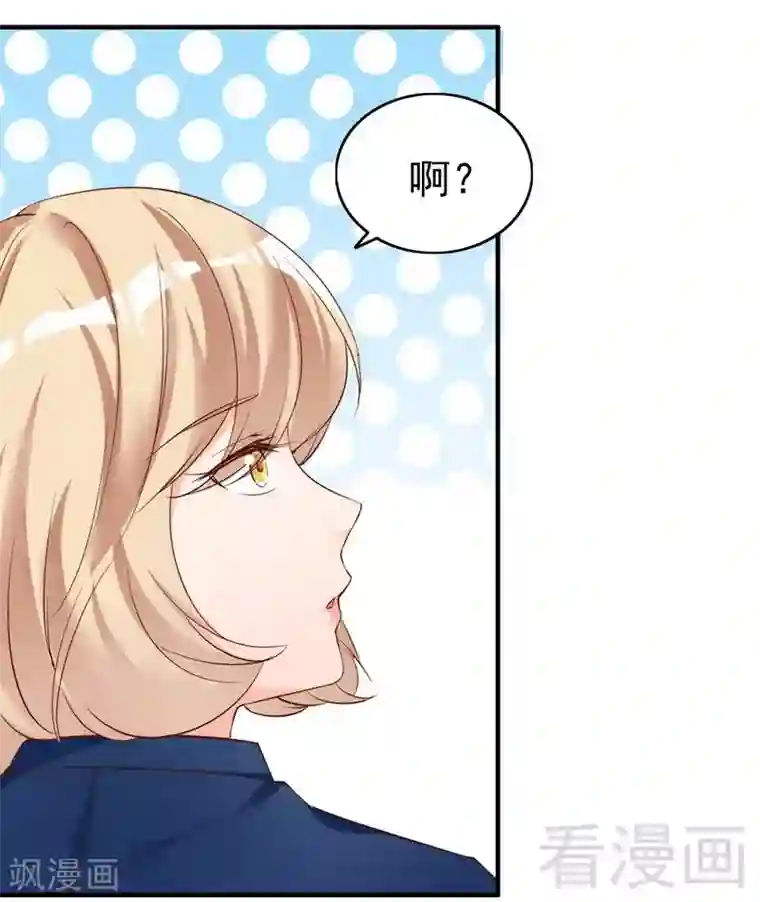 老婆大人有点冷第48话 情敌见面分外眼红