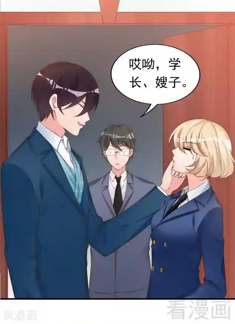 老婆大人有点冷第48话 情敌见面分外眼红