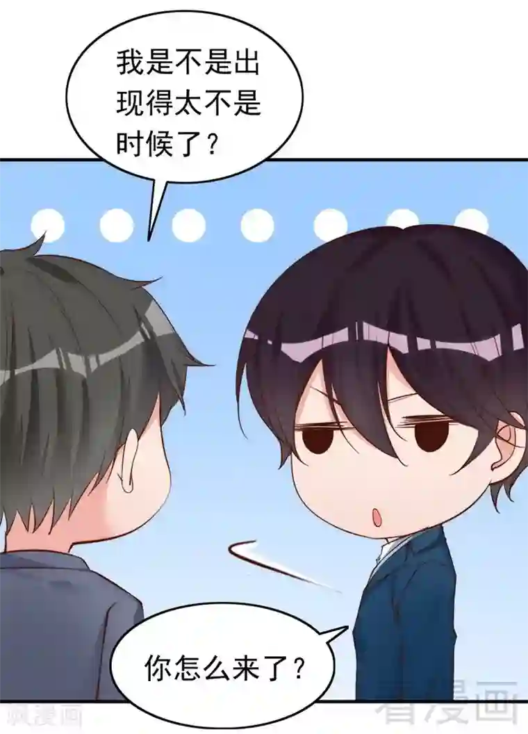 老婆大人有点冷第48话 情敌见面分外眼红