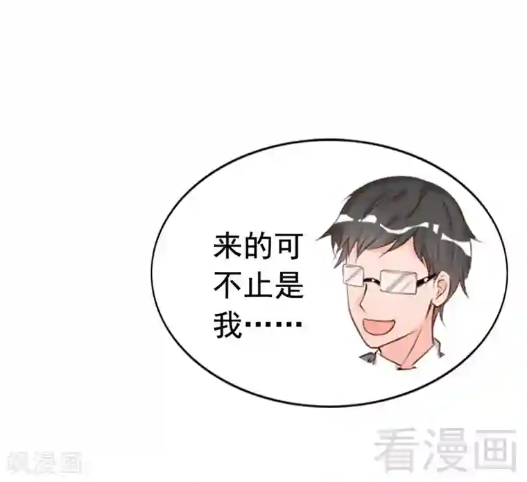 老婆大人有点冷第48话 情敌见面分外眼红