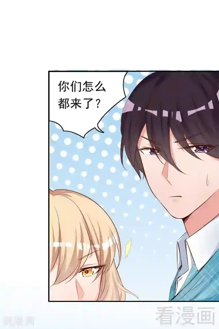 老婆大人有点冷第48话 情敌见面分外眼红