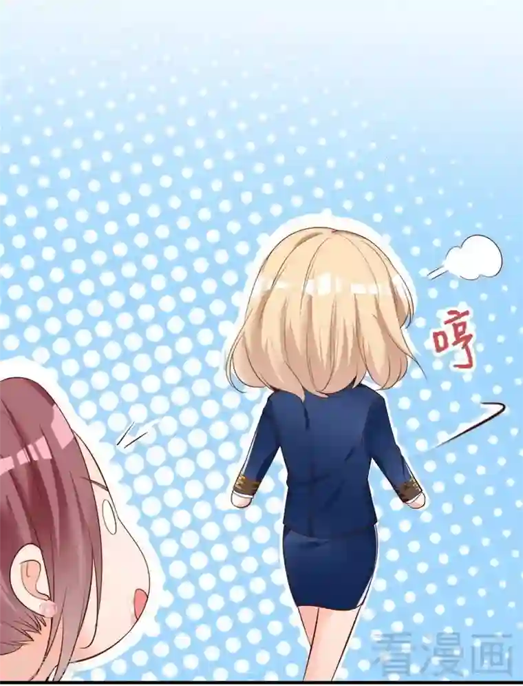 老婆大人有点冷第48话 情敌见面分外眼红