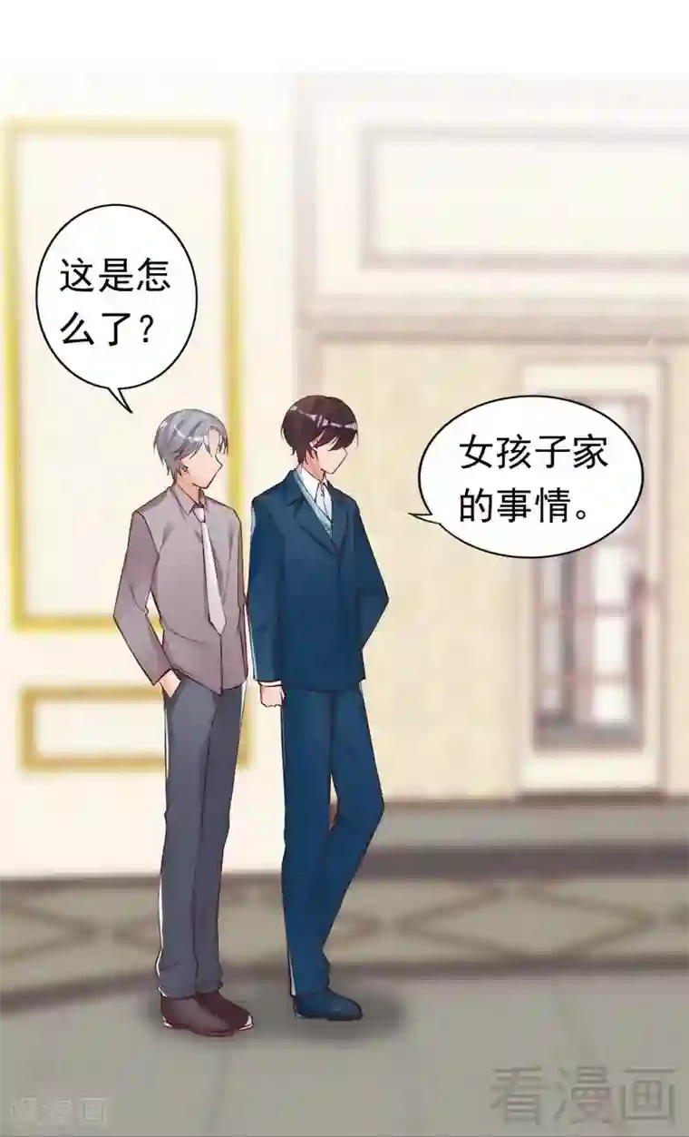 老婆大人有点冷第48话 情敌见面分外眼红