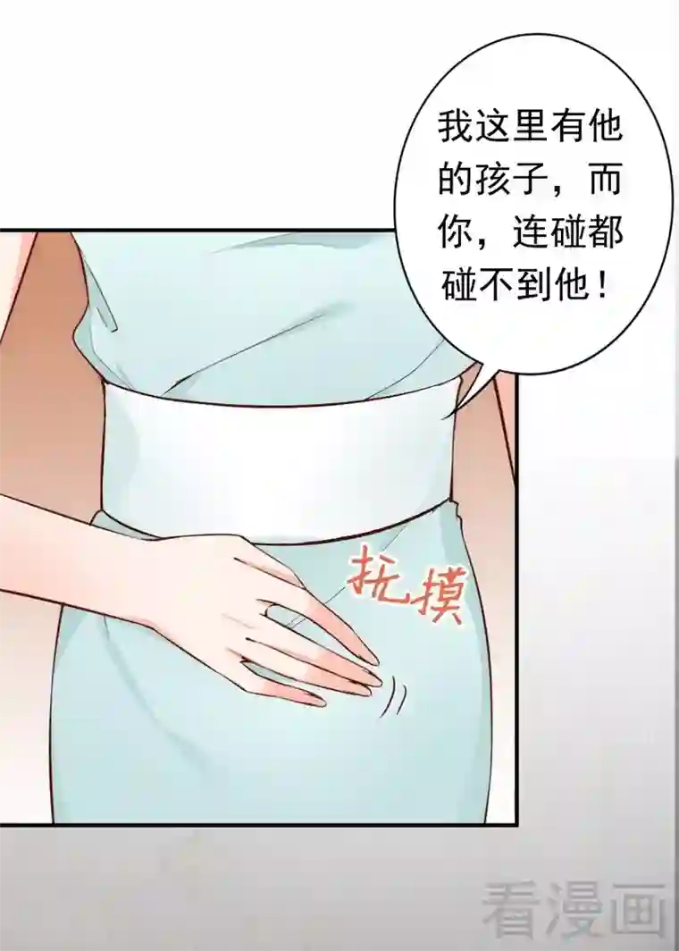 老婆大人有点冷第48话 情敌见面分外眼红