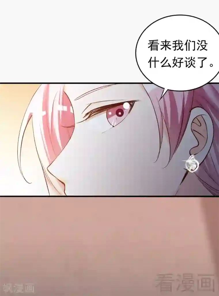 老婆大人有点冷第48话 情敌见面分外眼红