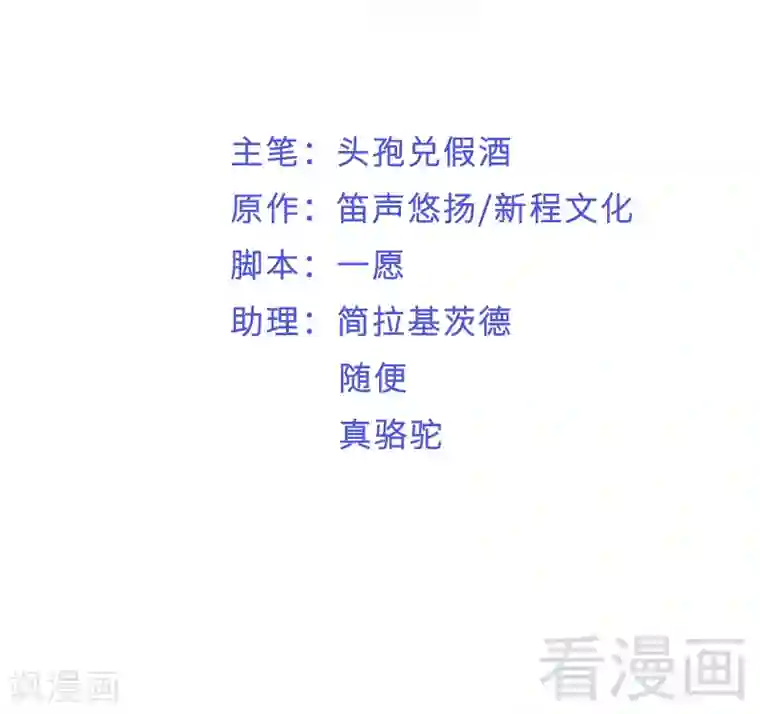 老婆大人有点冷第49话 轩轩发威