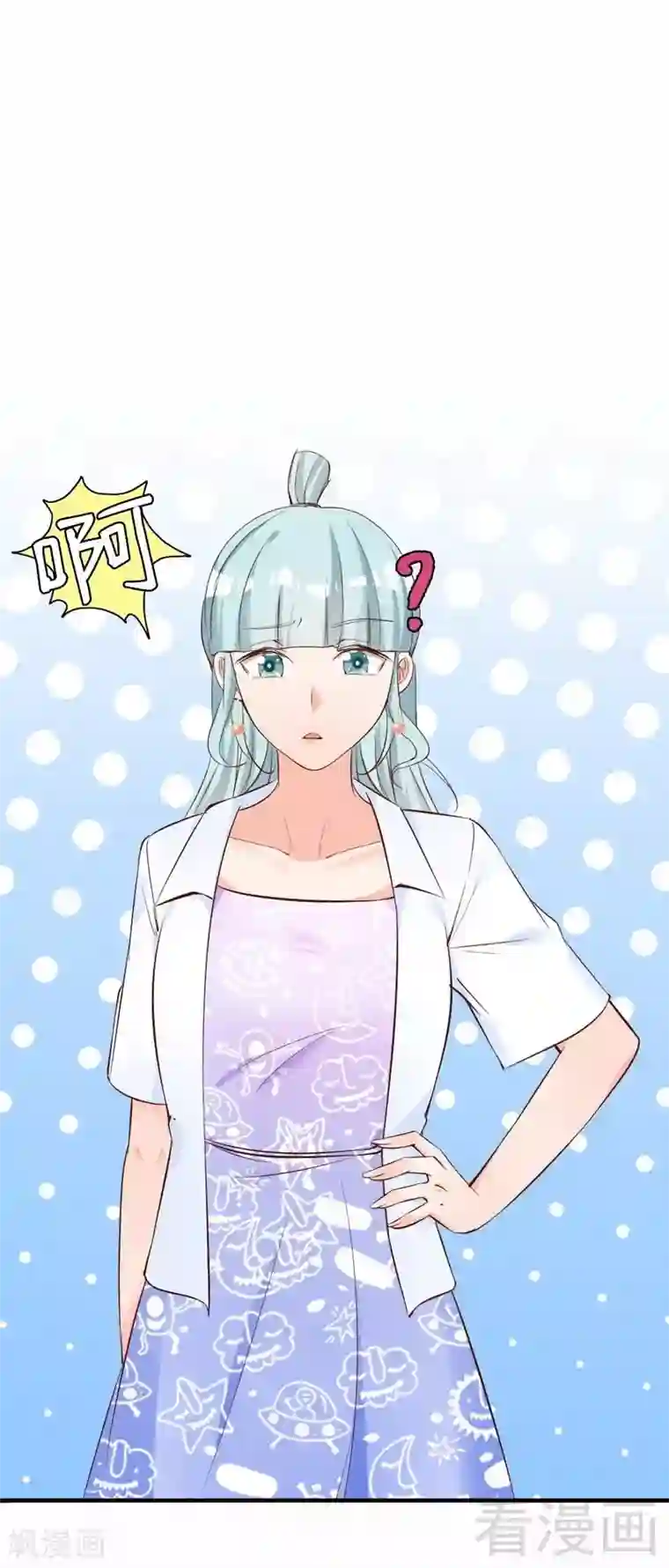 老婆大人有点冷第49话 轩轩发威