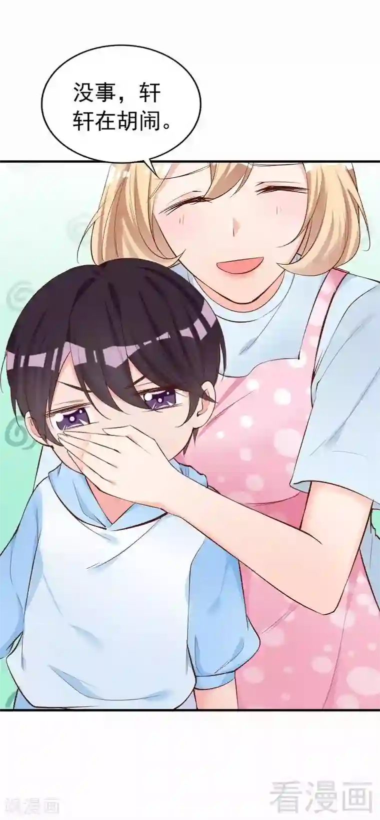 老婆大人有点冷第49话 轩轩发威