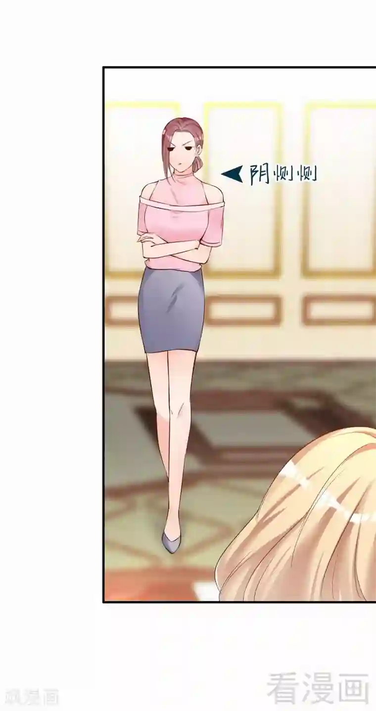 老婆大人有点冷第49话 轩轩发威