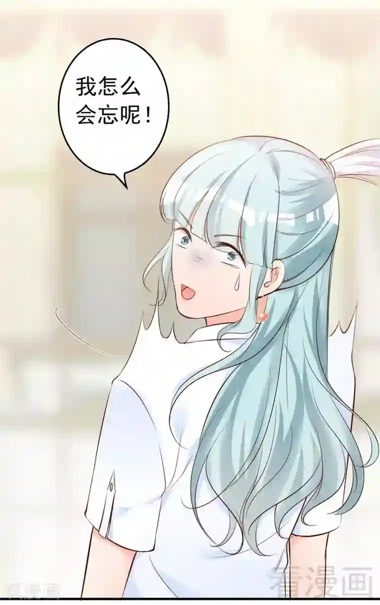 老婆大人有点冷第49话 轩轩发威