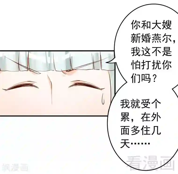 老婆大人有点冷第49话 轩轩发威