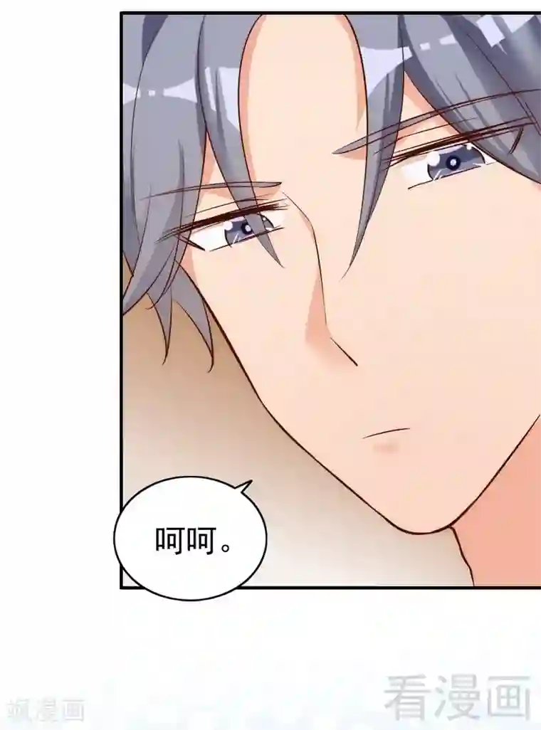 老婆大人有点冷第49话 轩轩发威