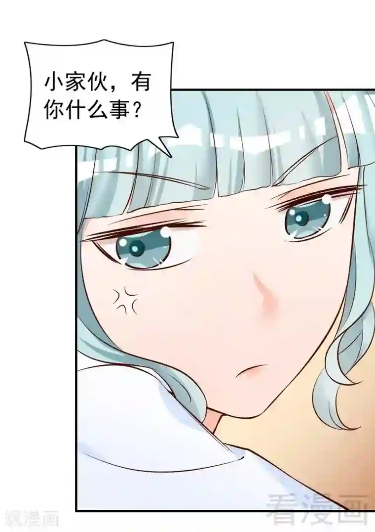 老婆大人有点冷第49话 轩轩发威