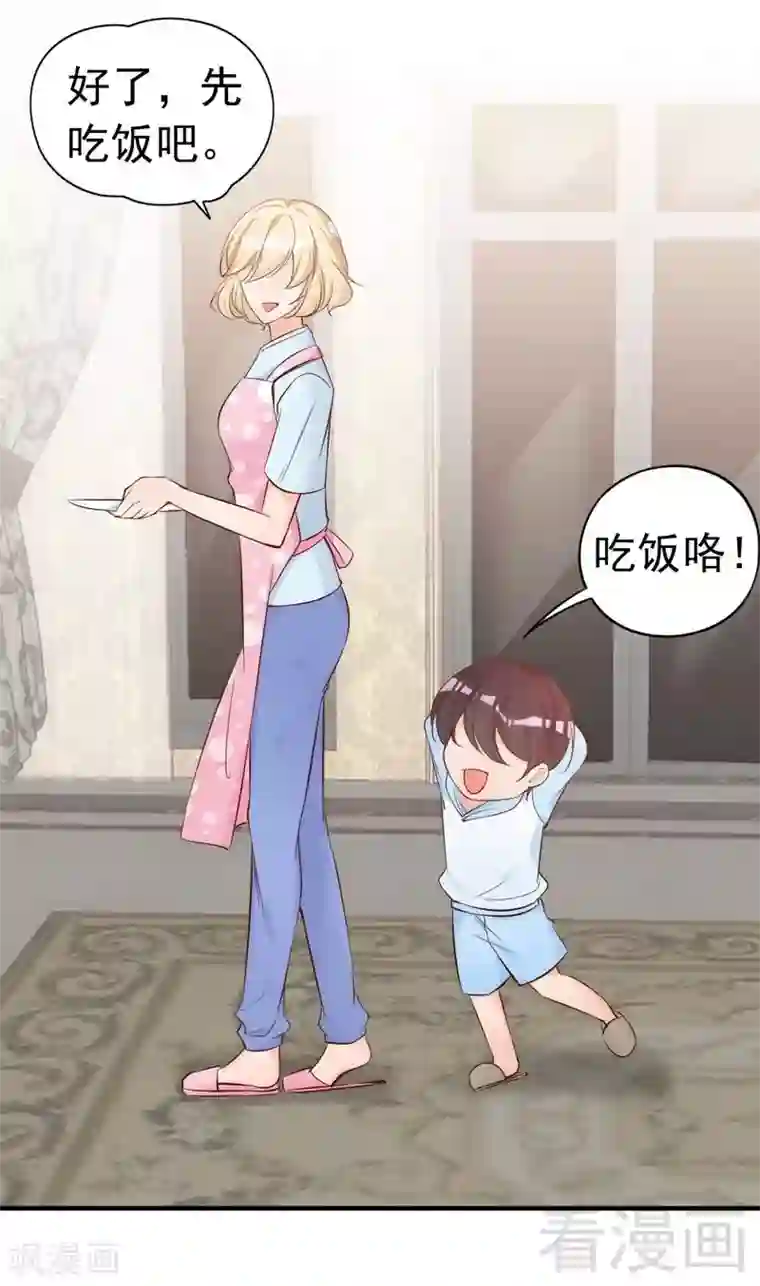 老婆大人有点冷第49话 轩轩发威