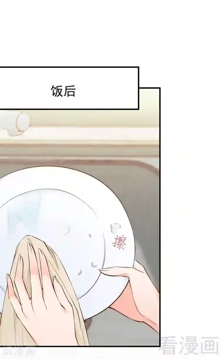 老婆大人有点冷第49话 轩轩发威