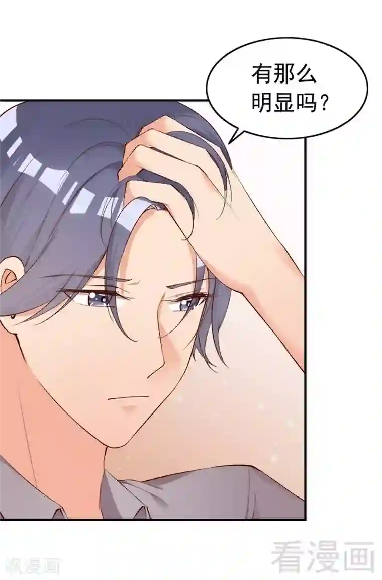 老婆大人有点冷第49话 轩轩发威