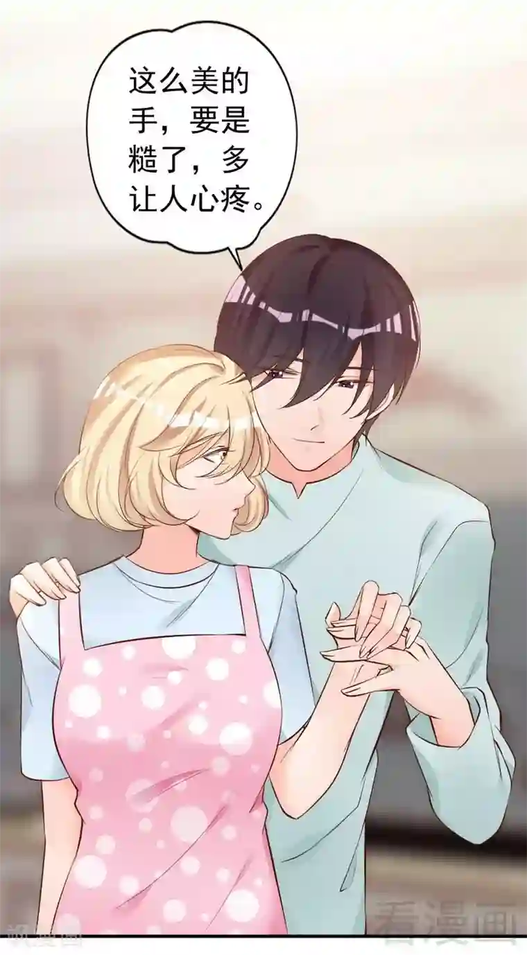 老婆大人有点冷第49话 轩轩发威