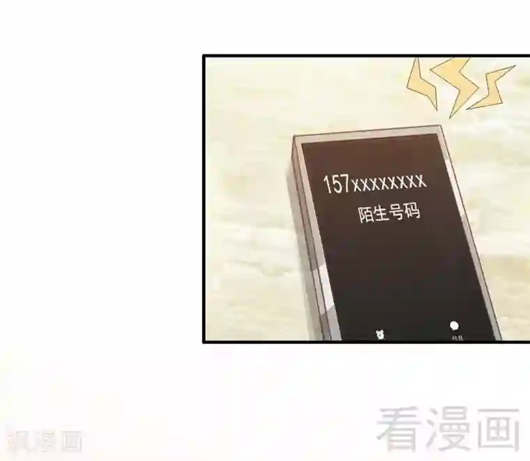 老婆大人有点冷第49话 轩轩发威