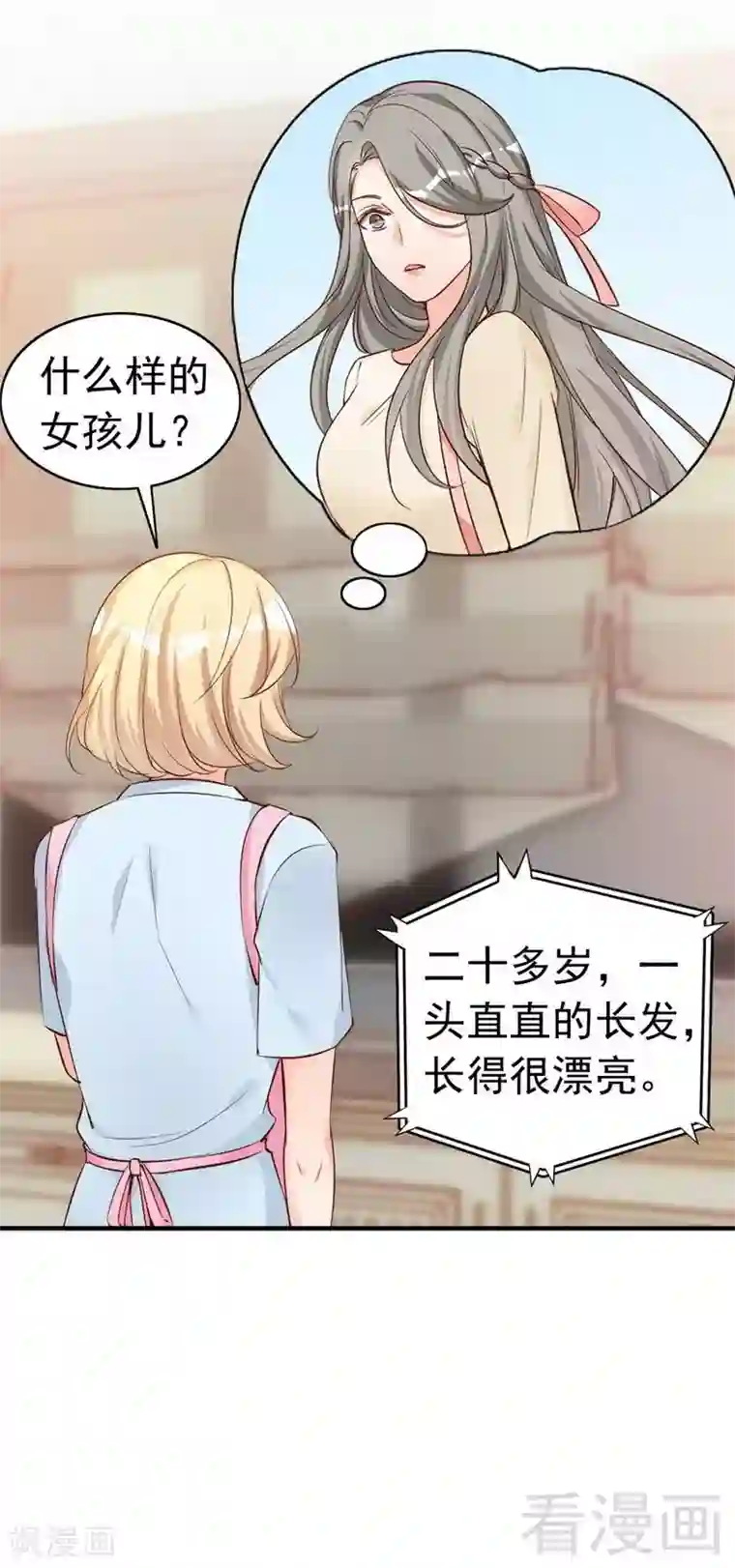 老婆大人有点冷第49话 轩轩发威