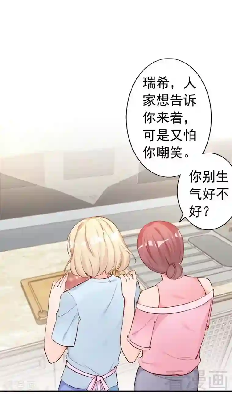 老婆大人有点冷第49话 轩轩发威