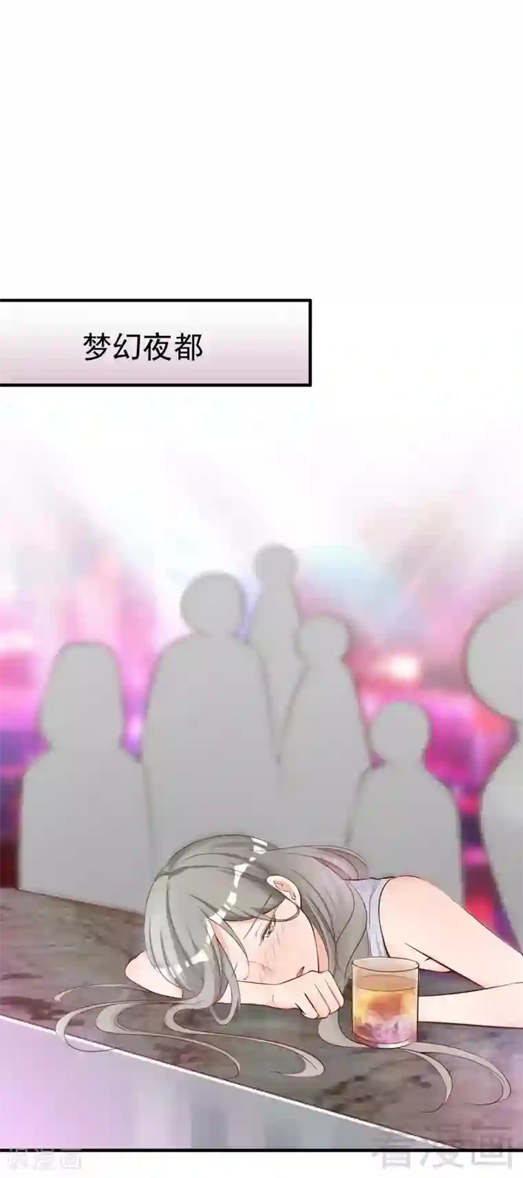 老婆大人有点冷第49话 轩轩发威