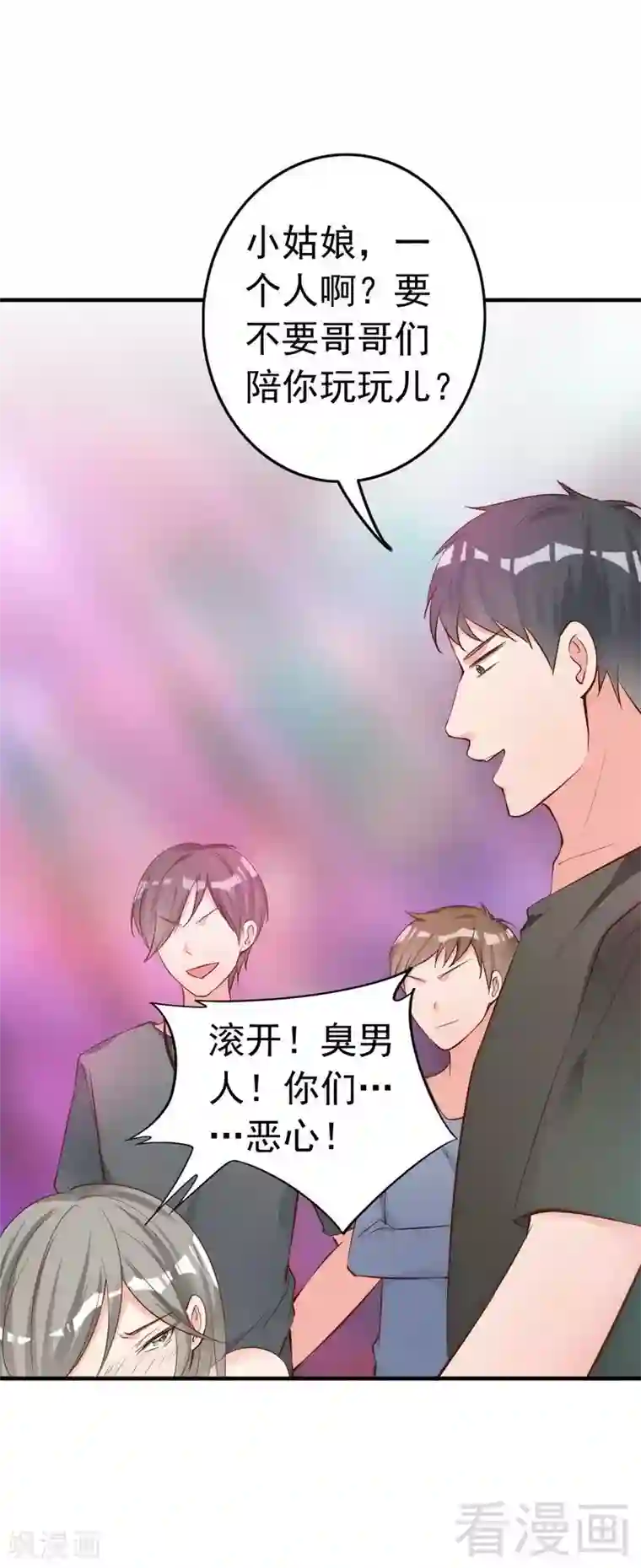 老婆大人有点冷第49话 轩轩发威