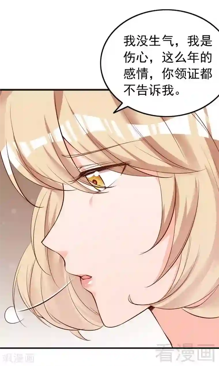 老婆大人有点冷第49话 轩轩发威