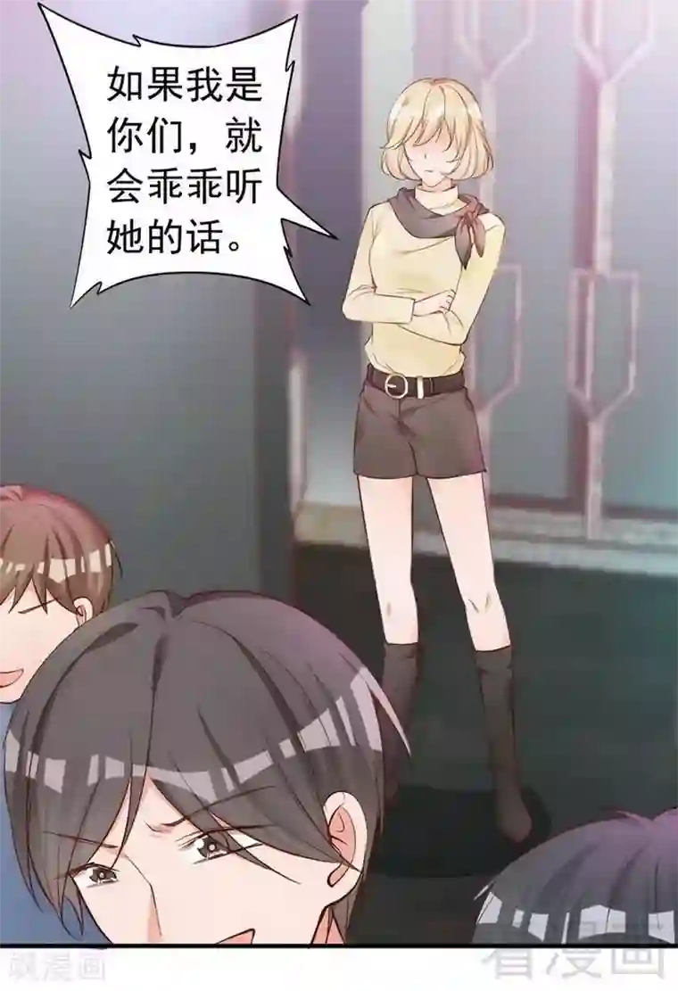 老婆大人有点冷第50话 瑞希男子力爆炸