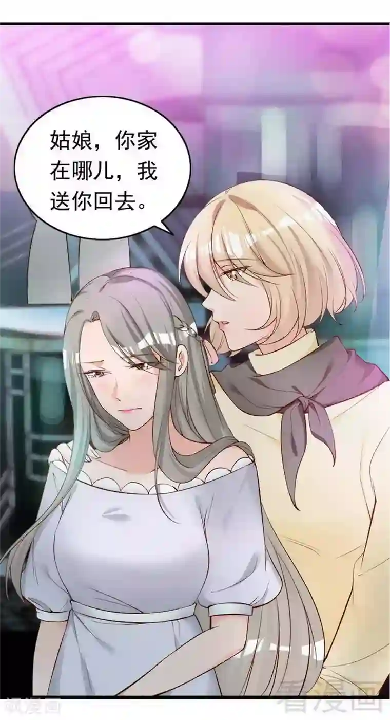 老婆大人有点冷第50话 瑞希男子力爆炸
