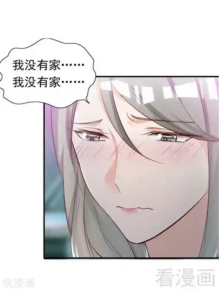 老婆大人有点冷第50话 瑞希男子力爆炸