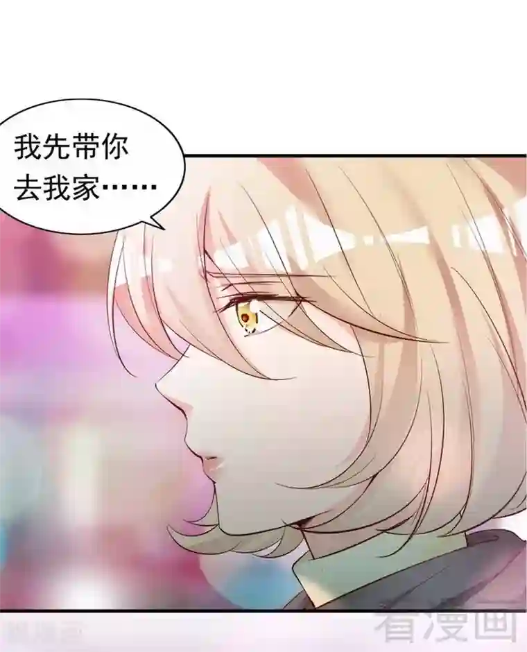 老婆大人有点冷第50话 瑞希男子力爆炸