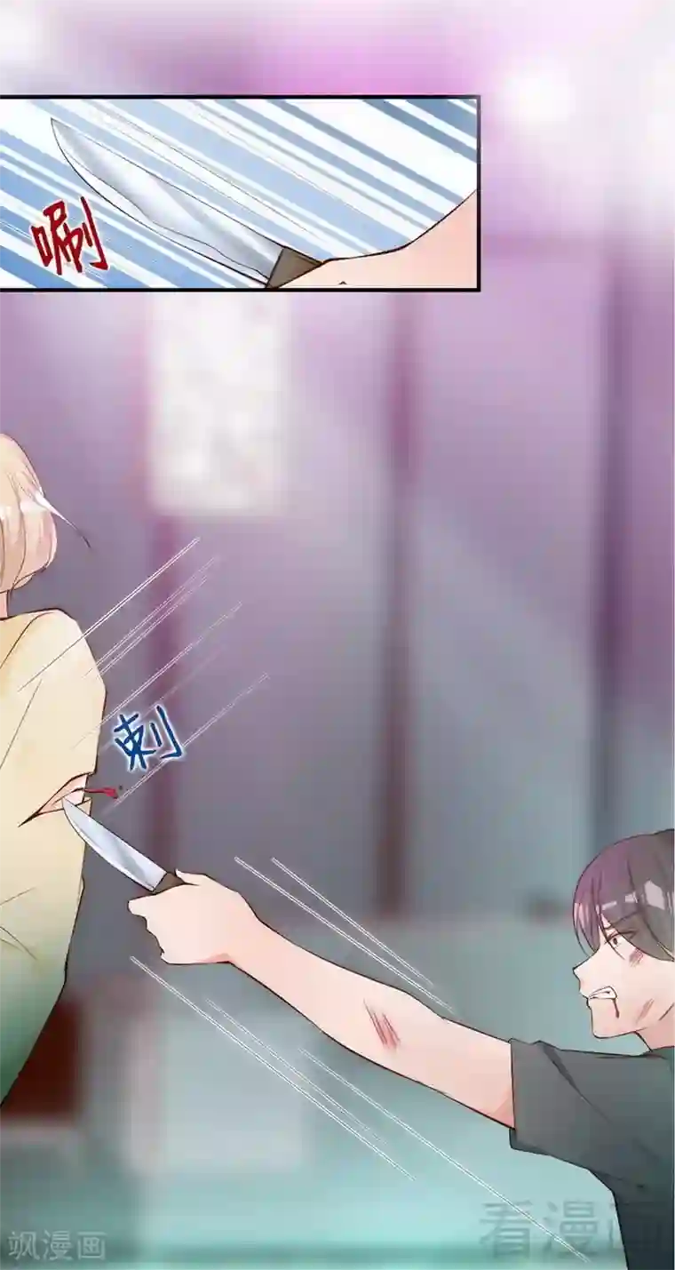 老婆大人有点冷第50话 瑞希男子力爆炸