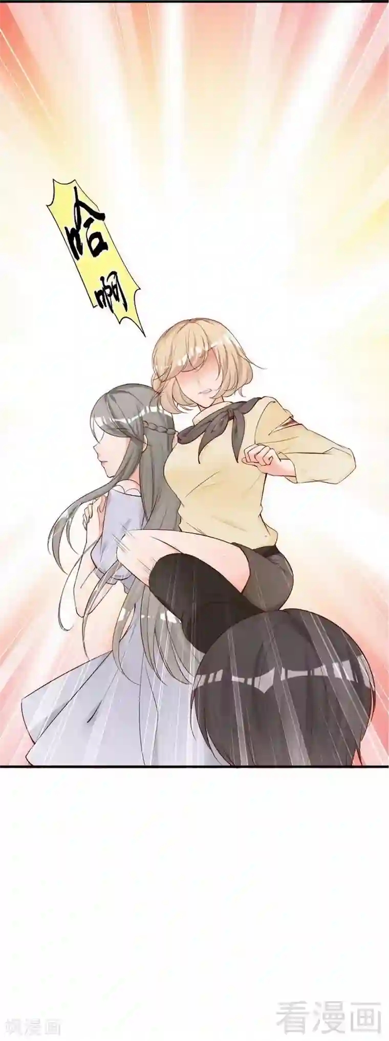 老婆大人有点冷第50话 瑞希男子力爆炸