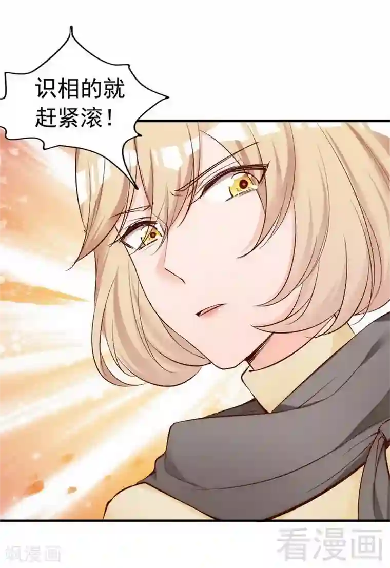 老婆大人有点冷第50话 瑞希男子力爆炸