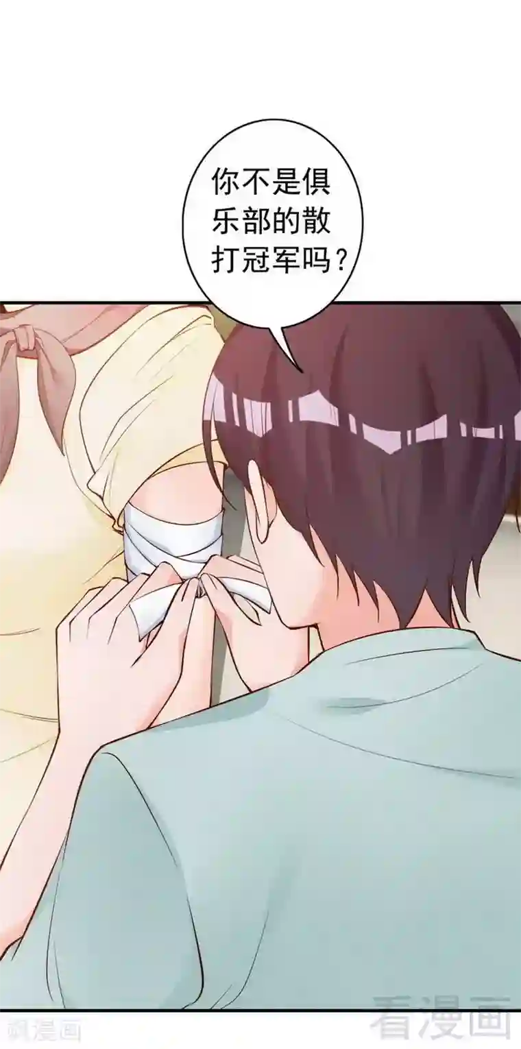 老婆大人有点冷第50话 瑞希男子力爆炸