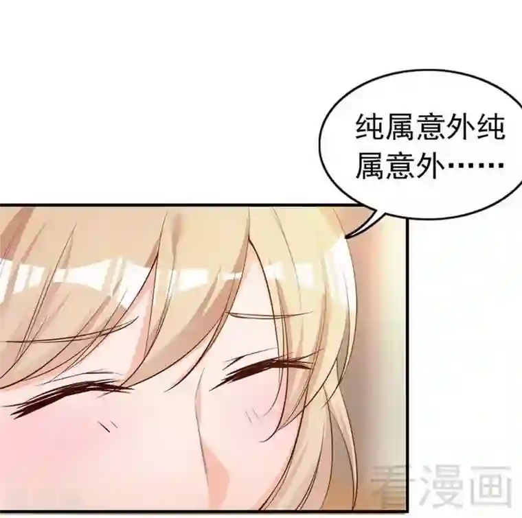 老婆大人有点冷第50话 瑞希男子力爆炸
