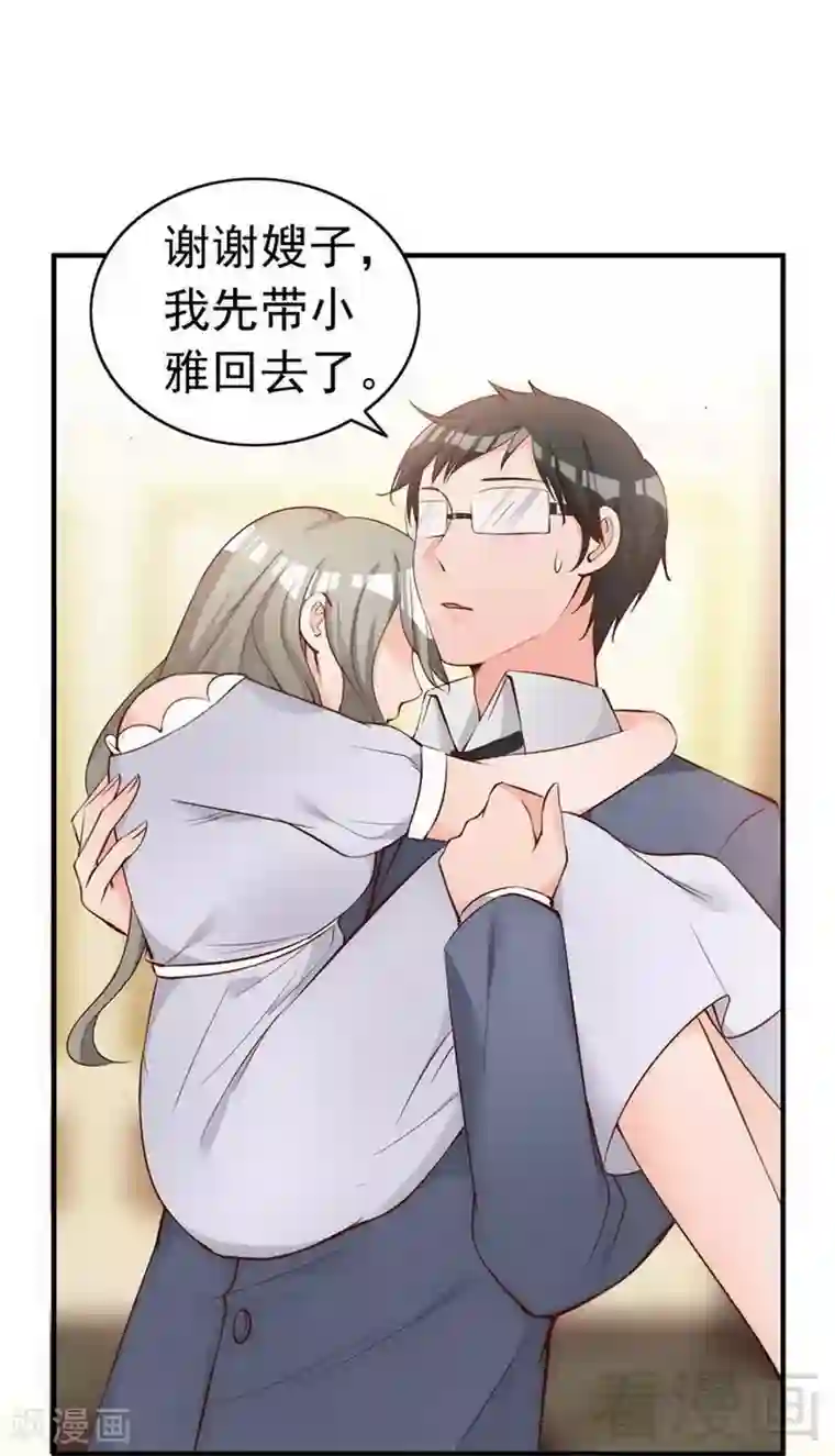 老婆大人有点冷第50话 瑞希男子力爆炸