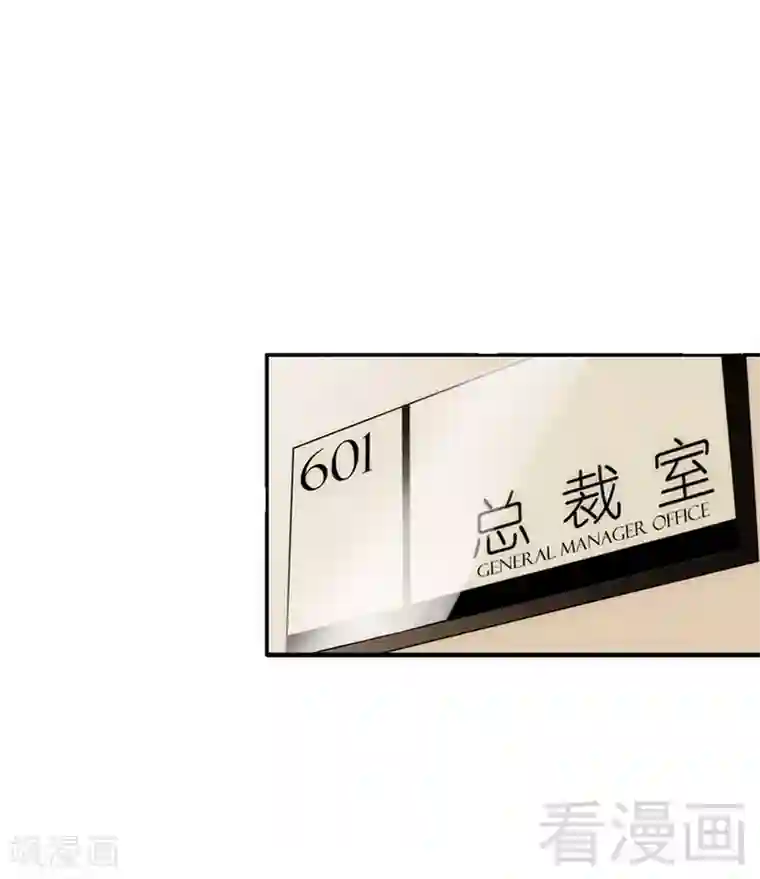 老婆大人有点冷第50话 瑞希男子力爆炸