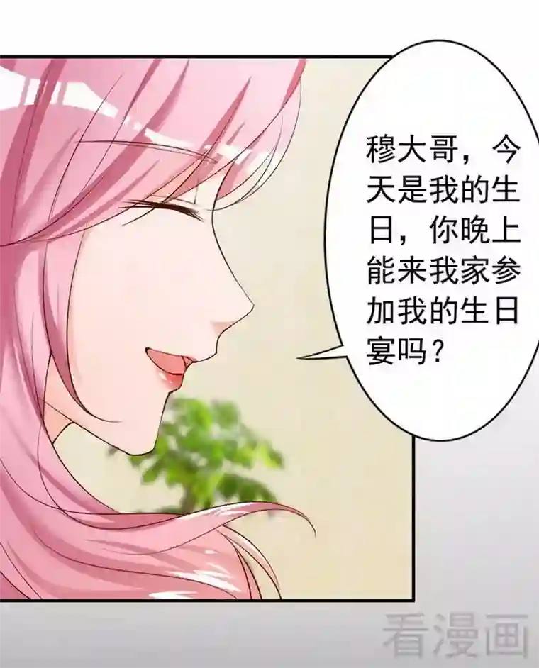 老婆大人有点冷第50话 瑞希男子力爆炸