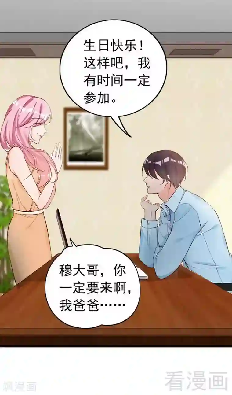 老婆大人有点冷第50话 瑞希男子力爆炸